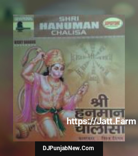 Shri Hanuman Chalisa