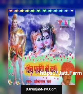 Shiv Parvati Ki Katha