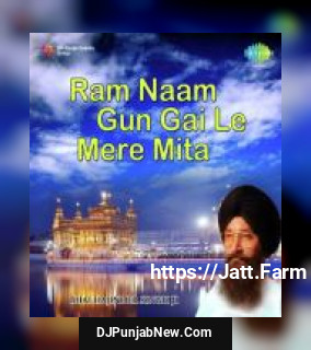 Ram Naam Gun Gai Le Mere Mita