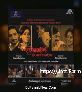 Aamay Dubaili Re Shaon Basu