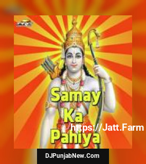 Samay Ka Pahiya