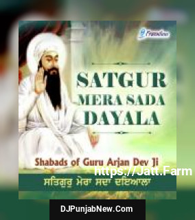 Satgur Mera Sada Dayala - Shabads of Guru Arjan Dev Ji