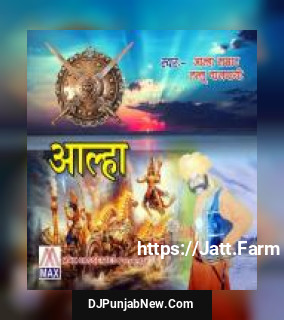 Aalha Indal Haran, Pt. 2 Lallu Bajpai