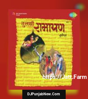 Tulsi Ramayan - Mukesh - Vol. 1