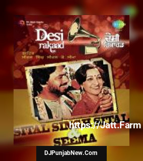 Mari Akh Da Sital Singh Sital, Seema