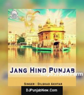 Share Punjab Deyan Fouzan Dilshad Akhtar