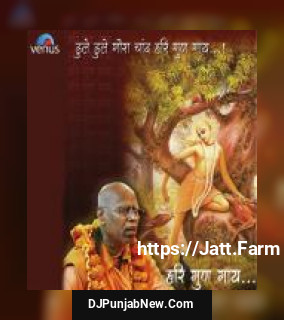 Hari Sunder Nand Mukunda Hari Narayan Hari Om HH. Lokanath Swami Maharaj
