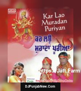 Mangiya Murada Sandeep Gill, Madam Muskan