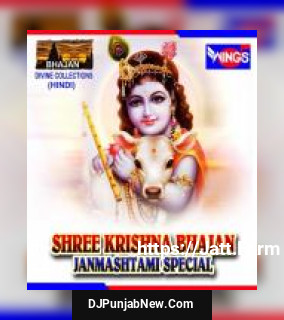 Shree Krishna Bhajan