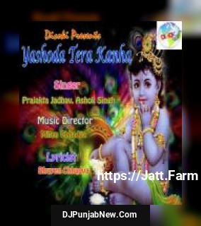 Mujhako Bulayer Prajakta Jadhav