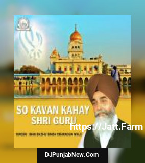 So Kavan Kahay Shri Guru