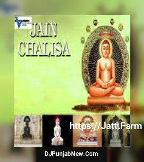 Chalisa Shri Padam Prabhu Ji Anjali Jain, Shailendra Jain