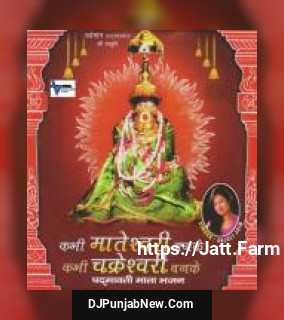 Maa Padmavati Ji Aa Jao Anjali Jain