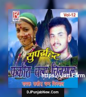 Superhit of Fakira Chand Chiniyal, Vol. 12