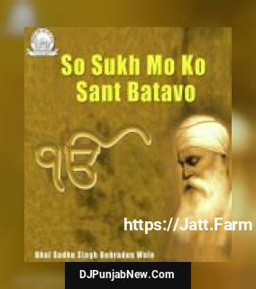 So Sukh Mo Ko Sant Batavo