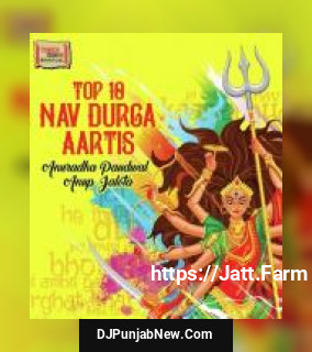 Ambe Tum Ho Jagdambe Anuradha Paudwal