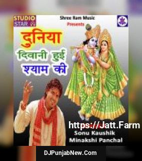Na Maane Hai Kanha Sonu Kaushik