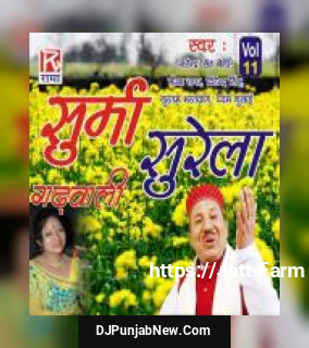 Utrakhandi Garhwali Geet - Surma Sarela, Vol. 11