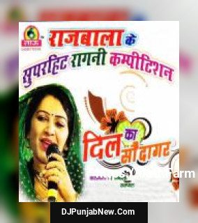 U.P. Style Ragni Rajbala, Satpal