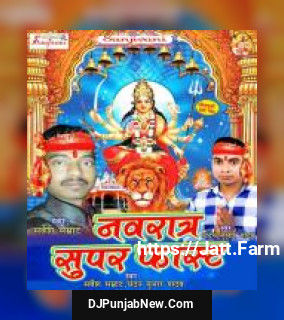 Bajriya Jai Ye Rajku Sarvesh Samrat