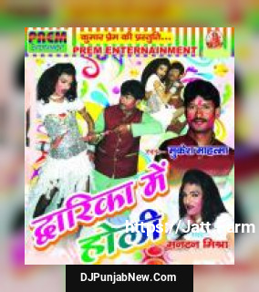 Holiya Me Fat Gail Lahnga Mukesh Mahatma