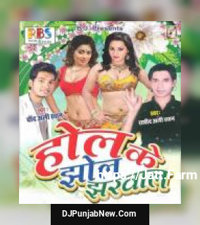 Hol Ke Jhol Jharwala
