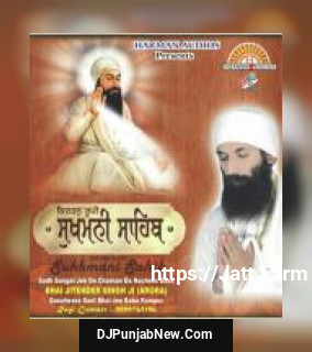 Kirtan Roopi Sukhmani Sahib
