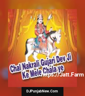 Darsan Chalo Re Heera Lal Gurjar, Ramesh Nainat, Yash Rathore