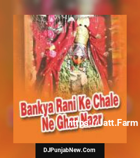 Dholki Nagada Baje Banya Ji Ke Dwar Baje Lakshman Singh Rawat, Ramdev Gurjar Salari, Pyare Lal Gurjar