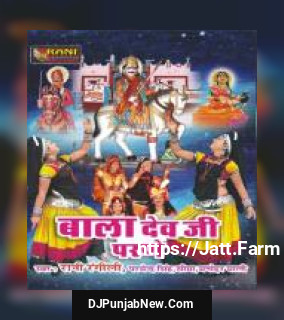 Bala Dev Ji Parne Rani Rangili, Parmendra Singh, Seema, Manohar Mali