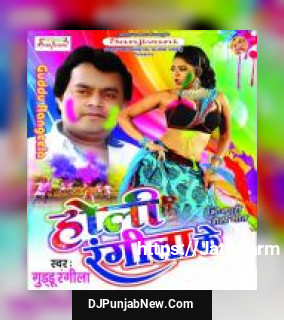 Khodwal Chhinar Guddu Rangeela