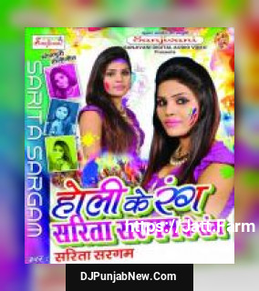 Aaja Ghare Sarita Sargam