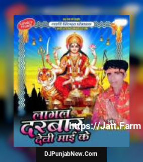 Jahiya Se Chal Gail Uche Parbat Pe Amarjeet Bihari