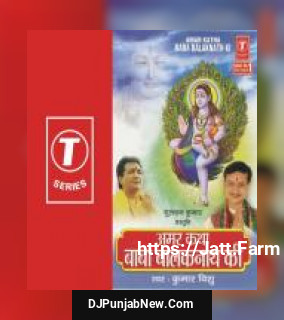 Shiv Bhagat Baba Balaknath Ki Amar Itihaas Kumar Vishu mp3 download