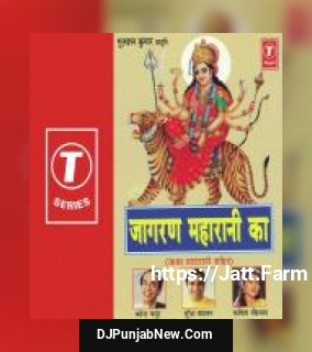 Jaagran Maharani Ka Suresh Wadkar, Mahendra Kapoor, Kavita Paudwal mp3 download