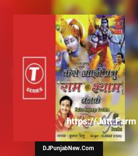 Shri Ram Rang Mein....Bhakti Amar Var Kumar Vishu mp3 download