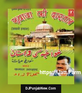 Khawaja Ki Dastaan Kamal Azad mp3 download