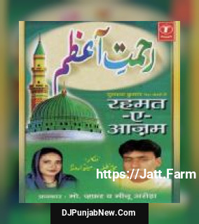 Rehmat Bankar Aaye The Deen Ki Daulat Se Humein Meenu Arora, Mohammad Zafar mp3 download