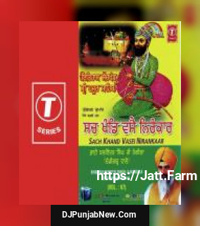 Sach Khand Vasei Nirankaar Bhai Balwinder Singh Rangila, Bhai Bhupinder Singh Ji, Bhai Surinder Singh Ji mp3 download
