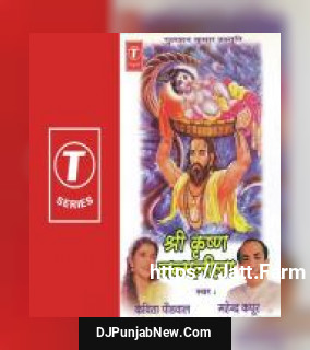 Shree Krishna Janamleela Mahendra Kapoor, Kavita Paudwal mp3 download