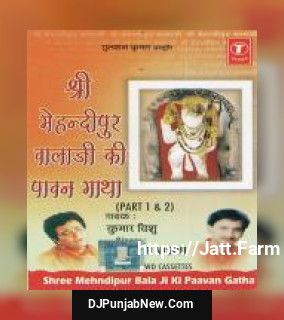 Shree Mehndipur Bala Ji Ki Paawan Gatha Kumar Vishu mp3 download