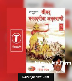 Shrimad Bhagvadgita Amritwani-1 Narendra Chanchal mp3 download