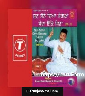 Sun Sone Deya Kangna Sauda Lko Jeha Ghulam Ali, Karmat Fakeer Qawwal mp3 download