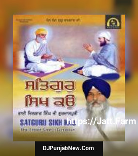 Satguru Sikh Kau Bhai Dilbagh Singh Ji Gurdaspuri mp3 download