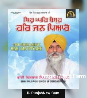 Thir Ghar Baisah Har Jan Piyare Bhai Dilbagh Singh Ji Gurdaspuri mp3 download