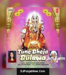Tune Bheja Bulawa Kavita Paudwal, Ashok Sharma mp3 download