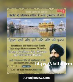 Trisna Dadhi Jal Mui Jal Jal Kare Pukaar - Part-2 Bhai Pinderpal Singh Ji-Ludhiana Wale mp3 download