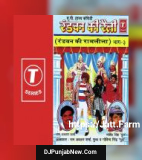 Randuwon Ki Raili Govind Singh Gul, Pandit Ram Avtar Sharma mp3 download