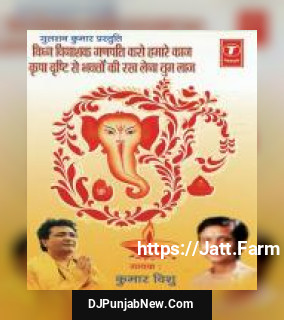 Vidhan Vinashak Ganpari Karo Hamare Kaaj Kumar Vishu mp3 download