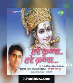 Shree Krishna Naam Dhun Jagjit Singh mp3 download